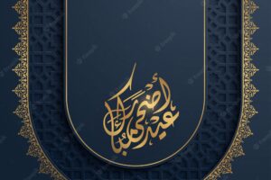 Eid adha mubarak islamic greeting with arabic pattern