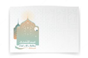 Eid al adha greeting horizontal banner
