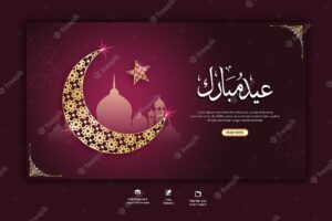 Eid mubarak and eid ul-fitr web banner template