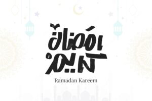 Ramadan kareem mubarak islamic greeting card in arabic calligraphy holiday vector