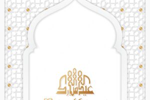 White and gold eid mubarak background